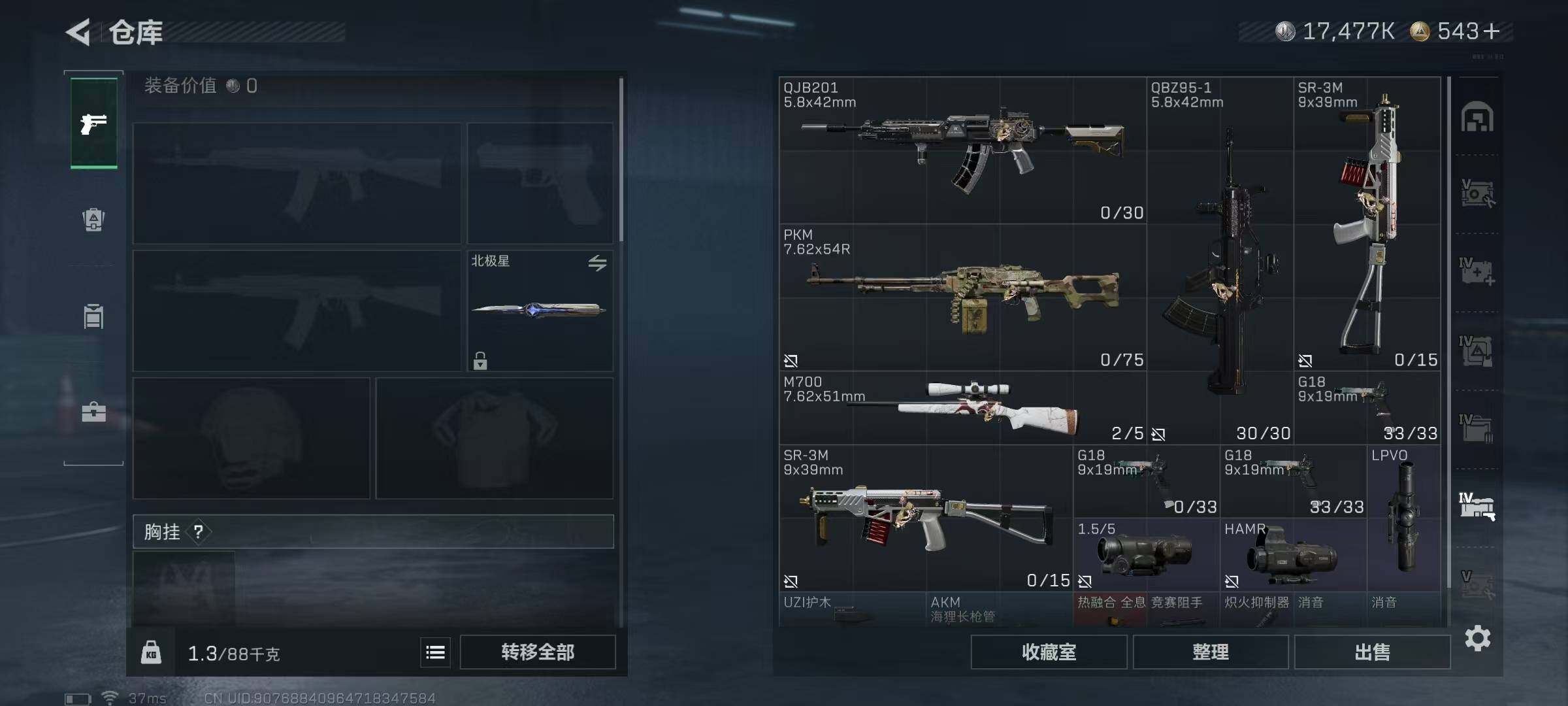 SJZEY384291三角洲行动账号详情图20 SJZEY384291三角洲行动账号详情图20