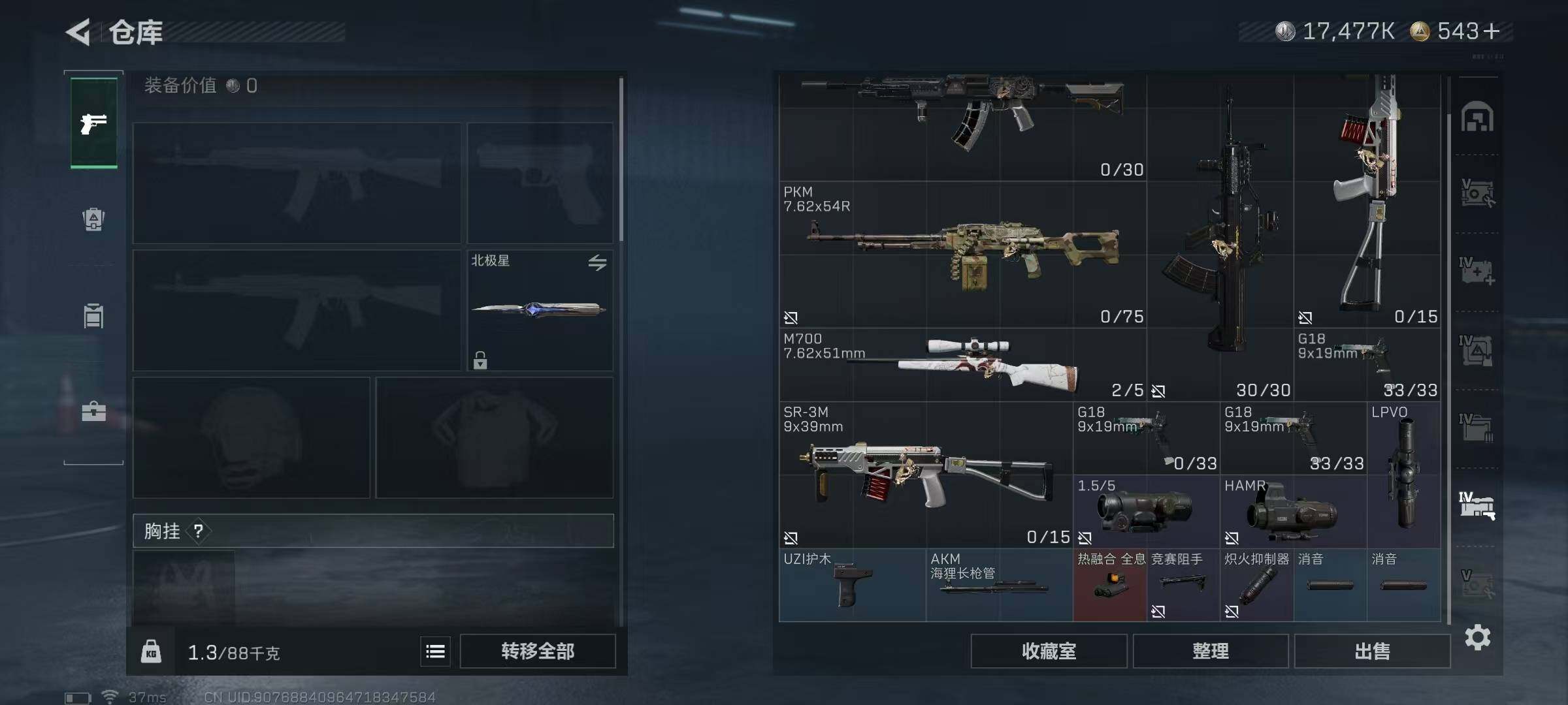 SJZEY384291三角洲行动账号详情图21 SJZEY384291三角洲行动账号详情图21