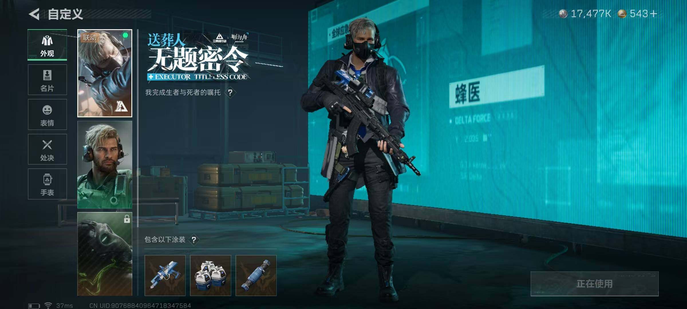 SJZEY384291三角洲行动账号详情图6 SJZEY384291三角洲行动账号详情图6