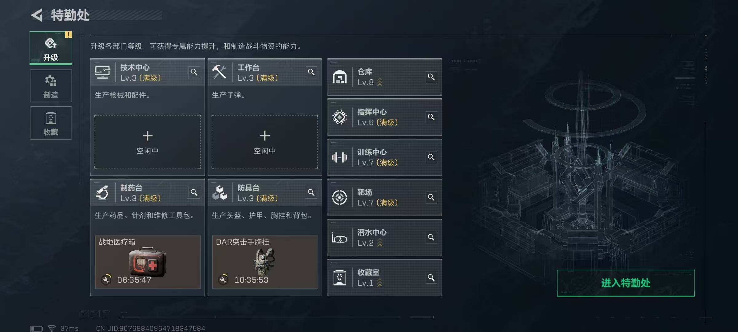 SJZEY384291三角洲行动账号详情图7 SJZEY384291三角洲行动账号详情图7