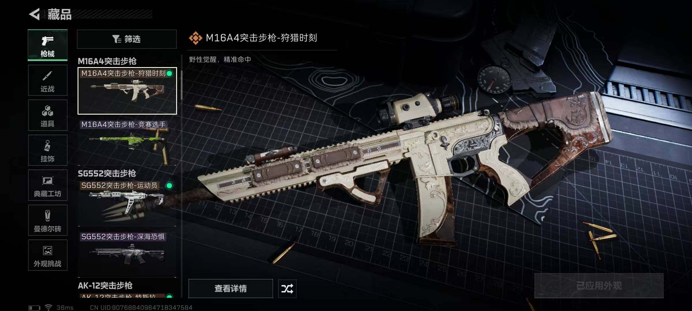 SJZEY384291三角洲行动账号详情图25 SJZEY384291三角洲行动账号详情图25