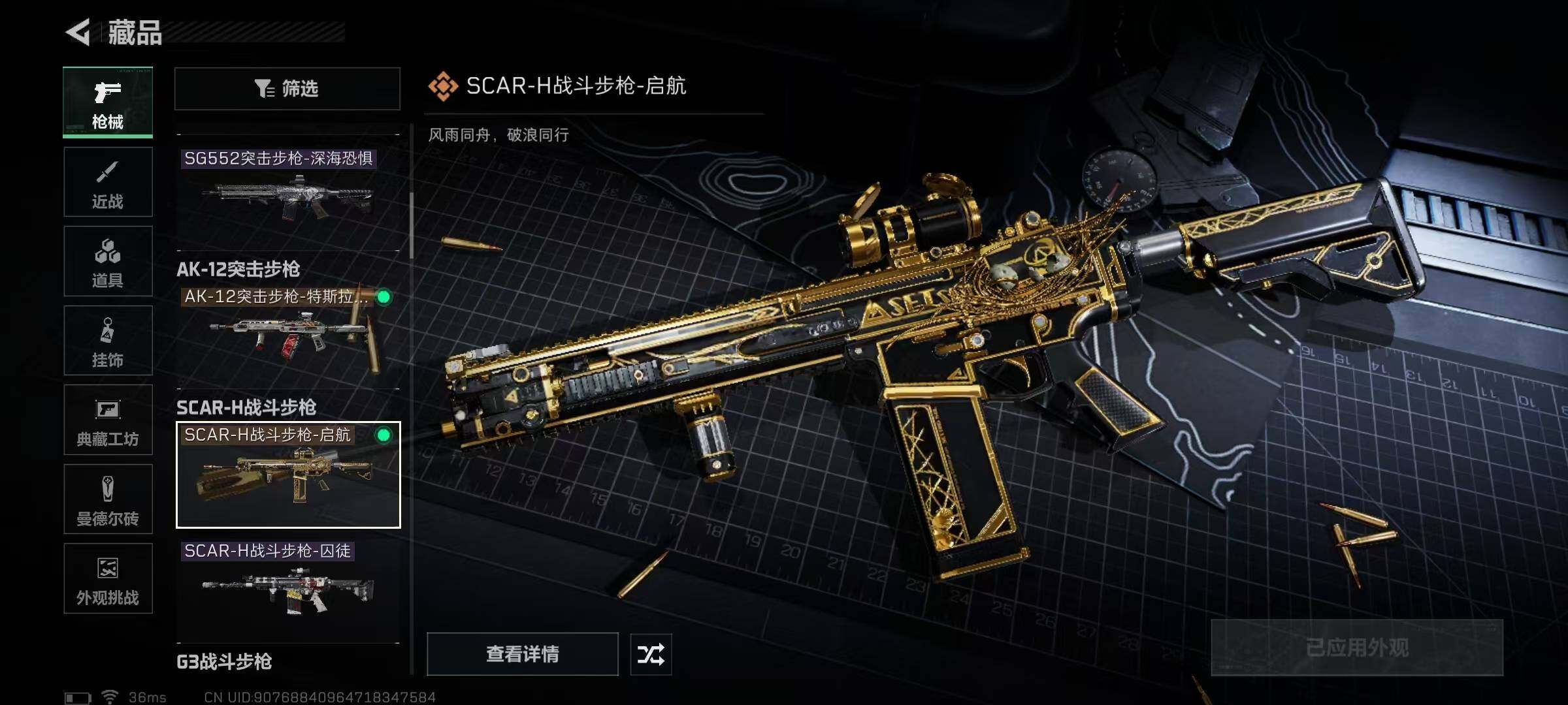 SJZEY384291三角洲行动账号详情图26 SJZEY384291三角洲行动账号详情图26