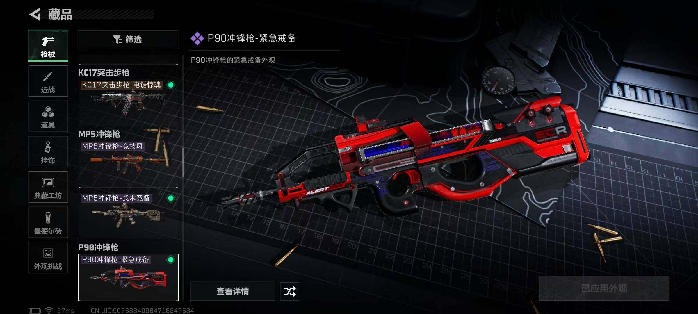 SJZEY384291三角洲行动账号详情图29 SJZEY384291三角洲行动账号详情图29