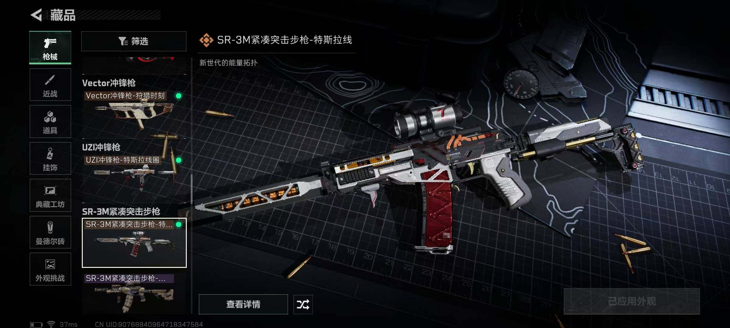 SJZEY384291三角洲行动账号详情图30 SJZEY384291三角洲行动账号详情图30