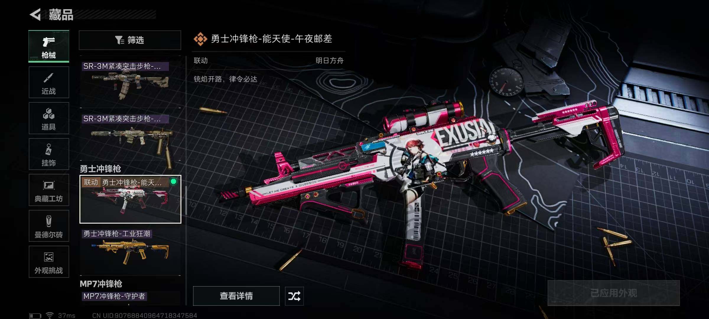 SJZEY384291三角洲行动账号详情图31 SJZEY384291三角洲行动账号详情图31