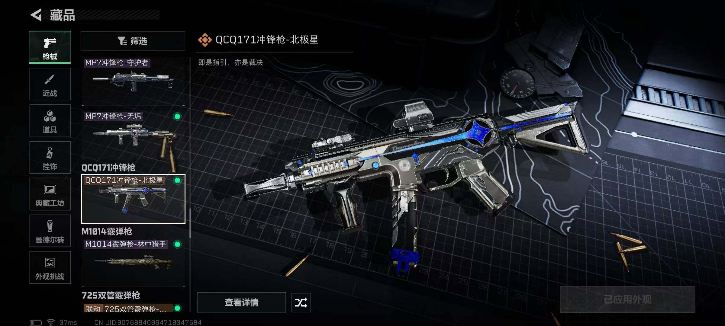 SJZEY384291三角洲行动账号详情图32 SJZEY384291三角洲行动账号详情图32