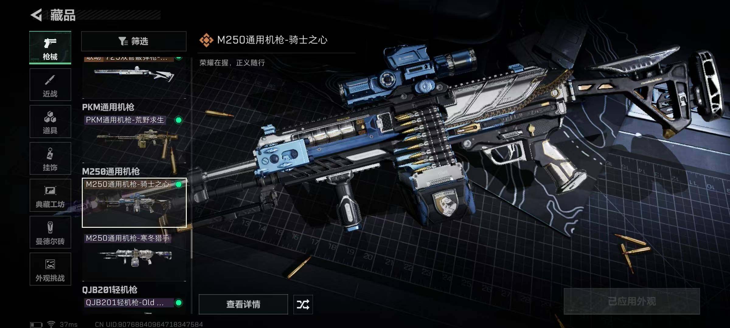 SJZEY384291三角洲行动账号详情图33 SJZEY384291三角洲行动账号详情图33