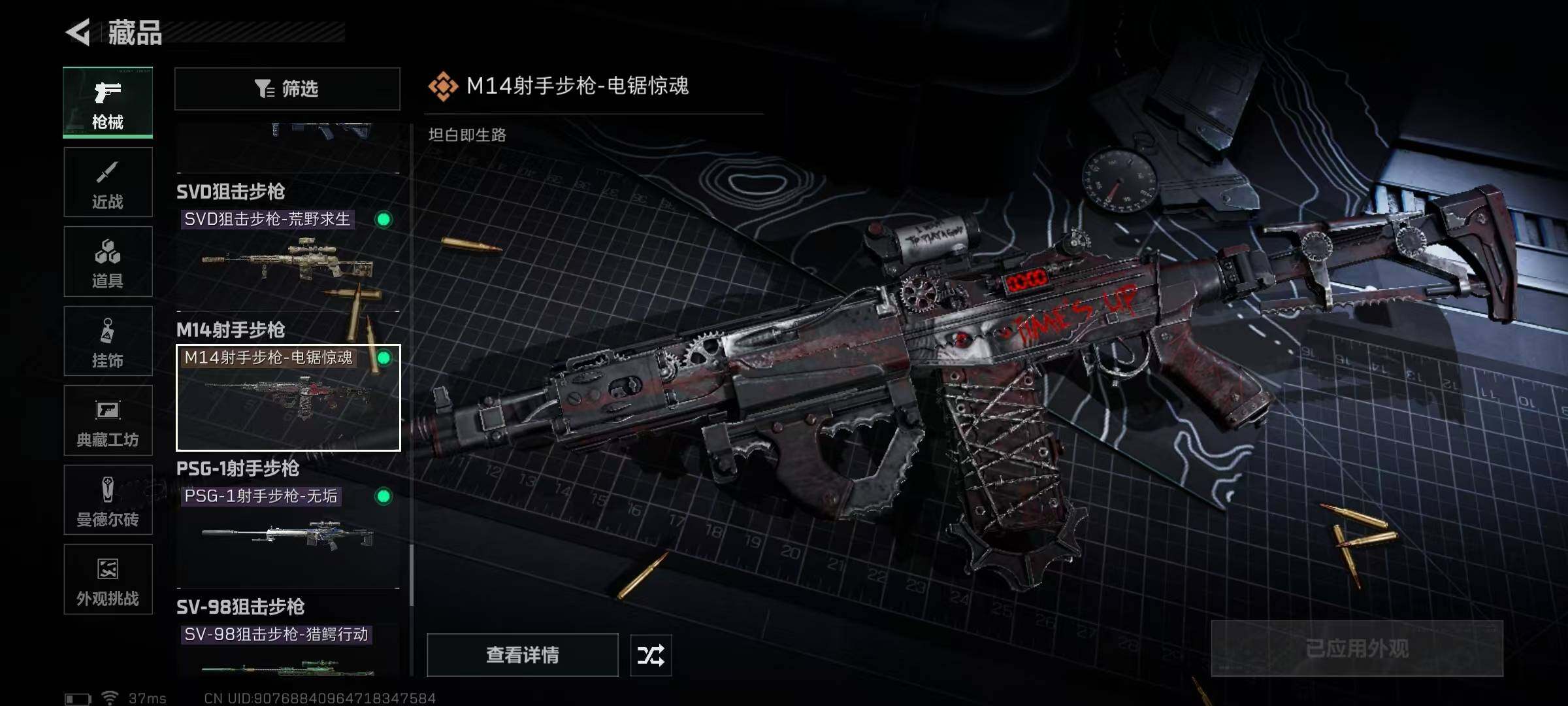 SJZEY384291三角洲行动账号详情图34 SJZEY384291三角洲行动账号详情图34