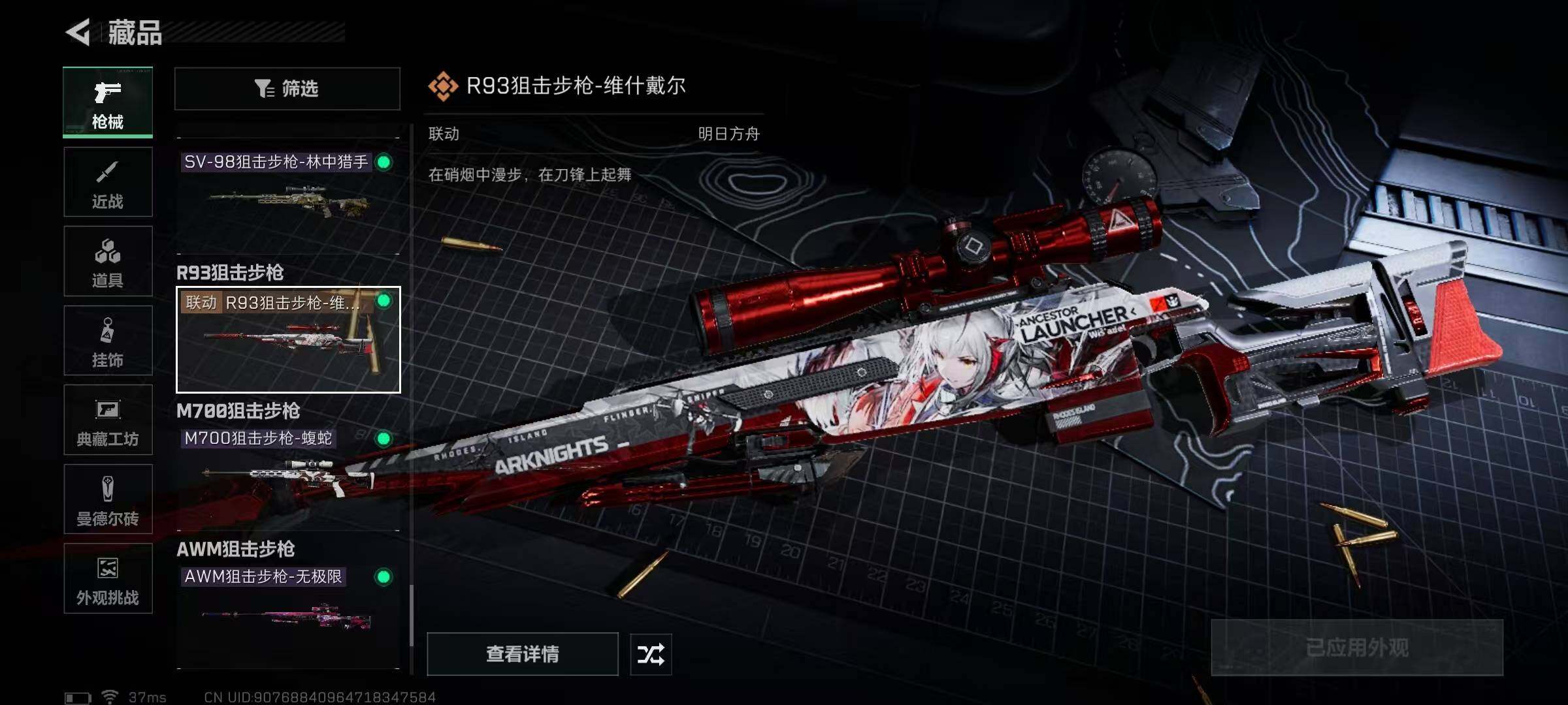 SJZEY384291三角洲行动账号详情图35 SJZEY384291三角洲行动账号详情图35