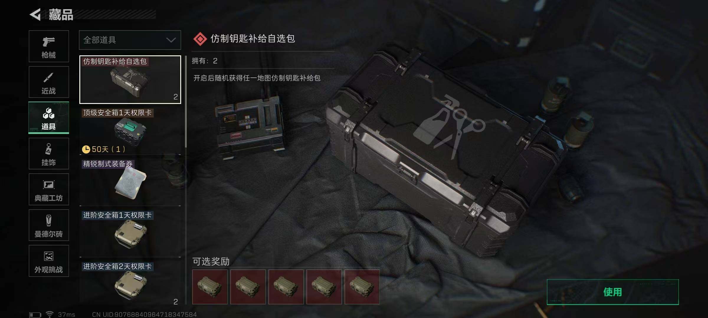 SJZEY384291三角洲行动账号详情图37 SJZEY384291三角洲行动账号详情图37