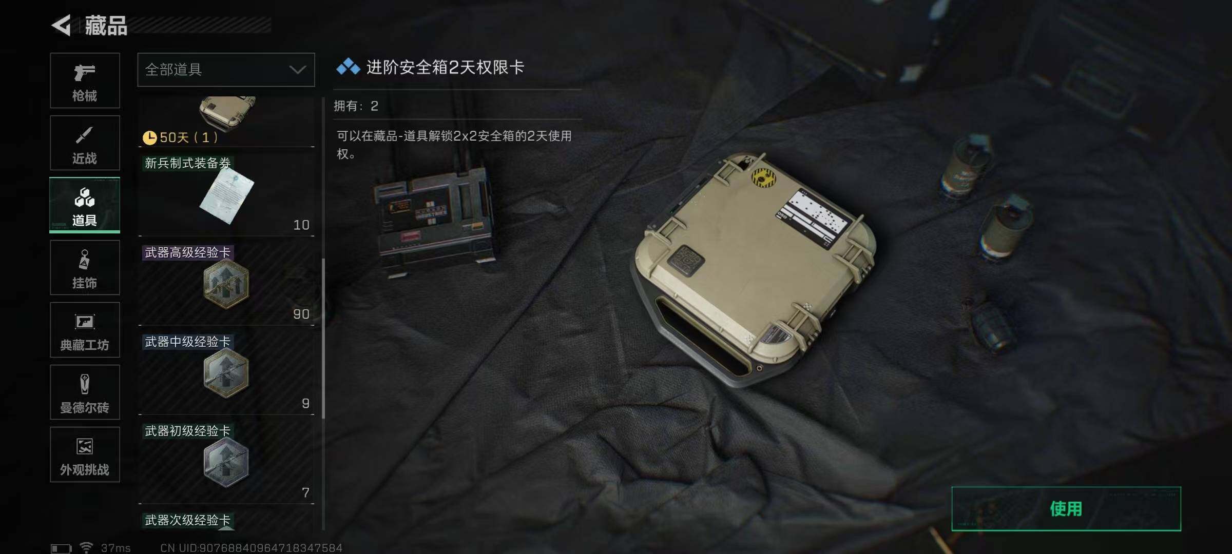 SJZEY384291三角洲行动账号详情图38 SJZEY384291三角洲行动账号详情图38