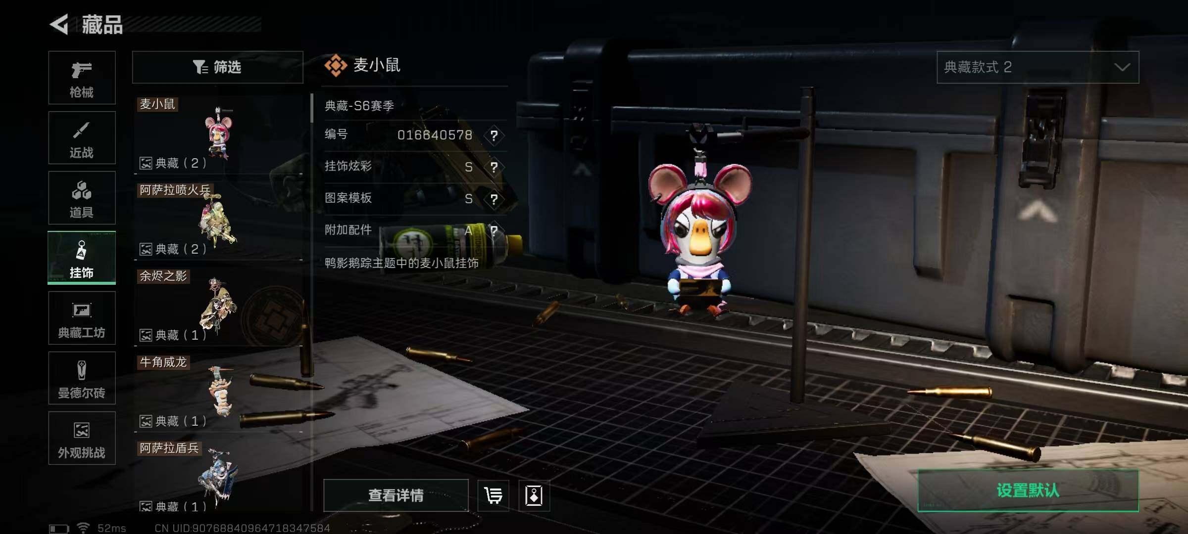 SJZEY384291三角洲行动账号详情图40 SJZEY384291三角洲行动账号详情图40