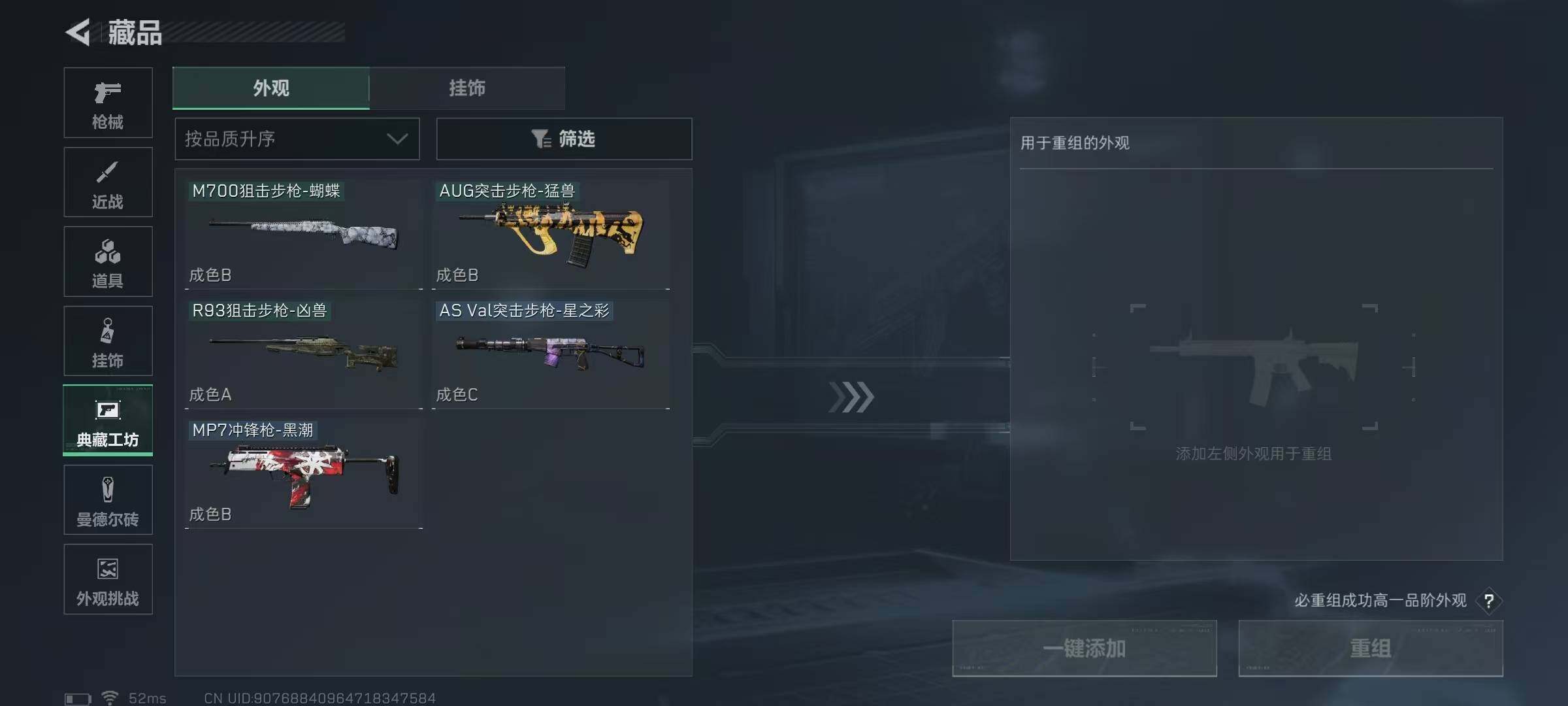 SJZEY384291三角洲行动账号详情图42 SJZEY384291三角洲行动账号详情图42