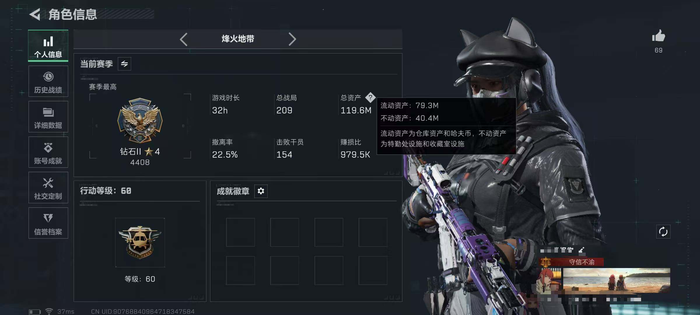 SJZEY384291三角洲行动账号详情图3 SJZEY384291三角洲行动账号详情图3