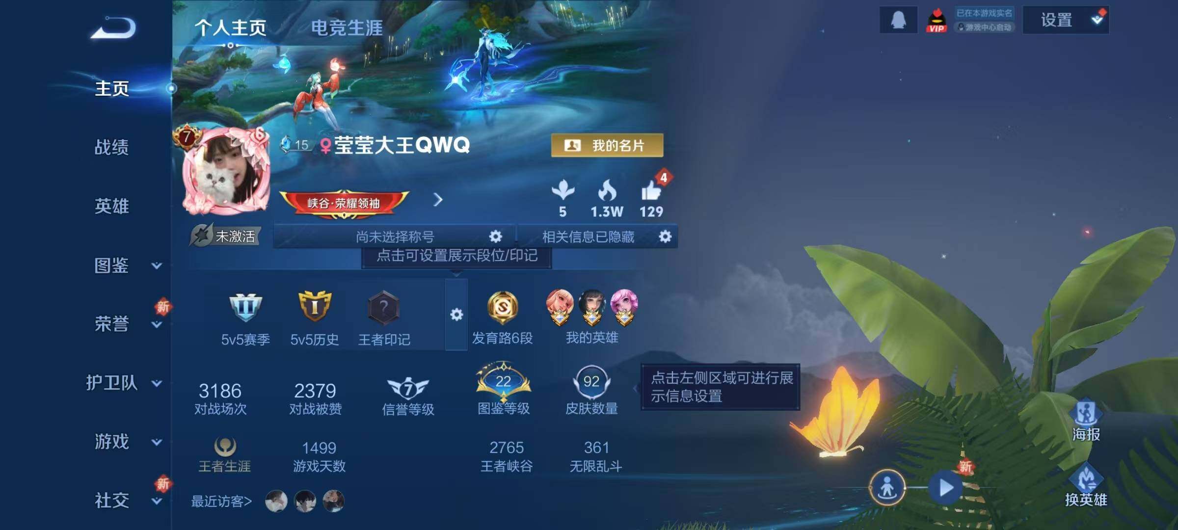 WZJZ3429592王者荣耀账号详情图4 WZJZ3429592王者荣耀账号详情图4