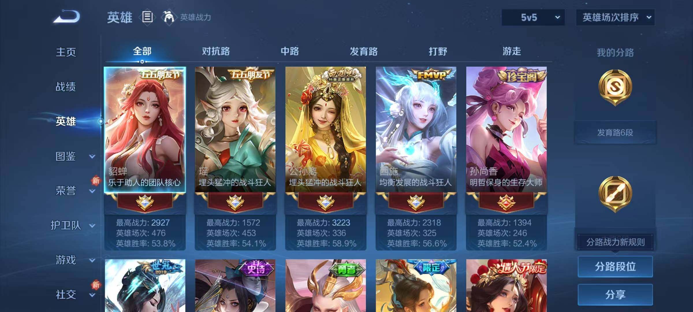 WZJZ3429592王者荣耀账号详情图5 WZJZ3429592王者荣耀账号详情图5