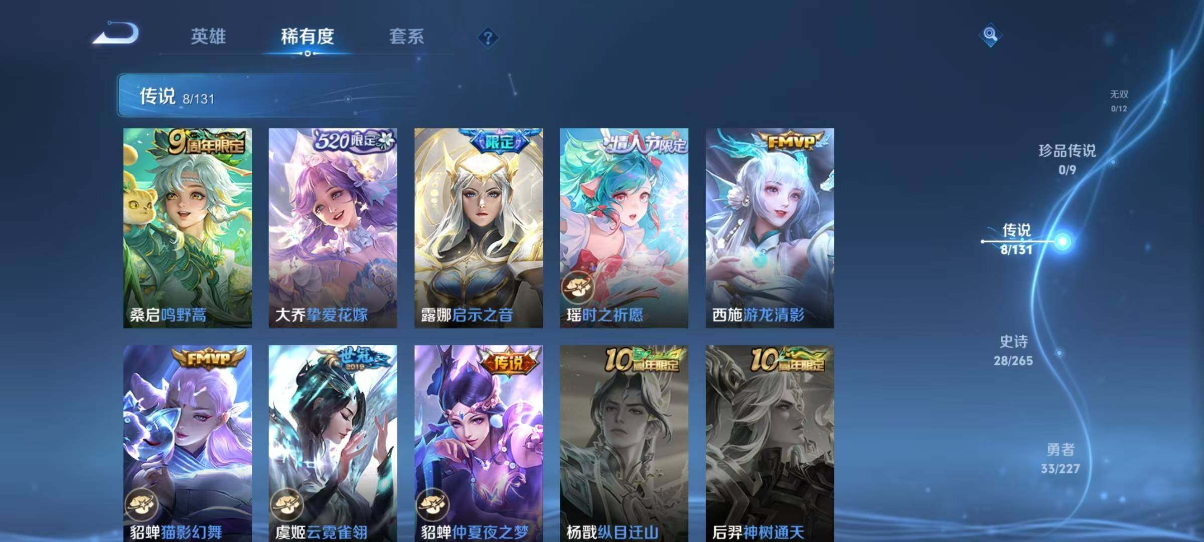 WZJZ3429592王者荣耀账号详情图7 WZJZ3429592王者荣耀账号详情图7