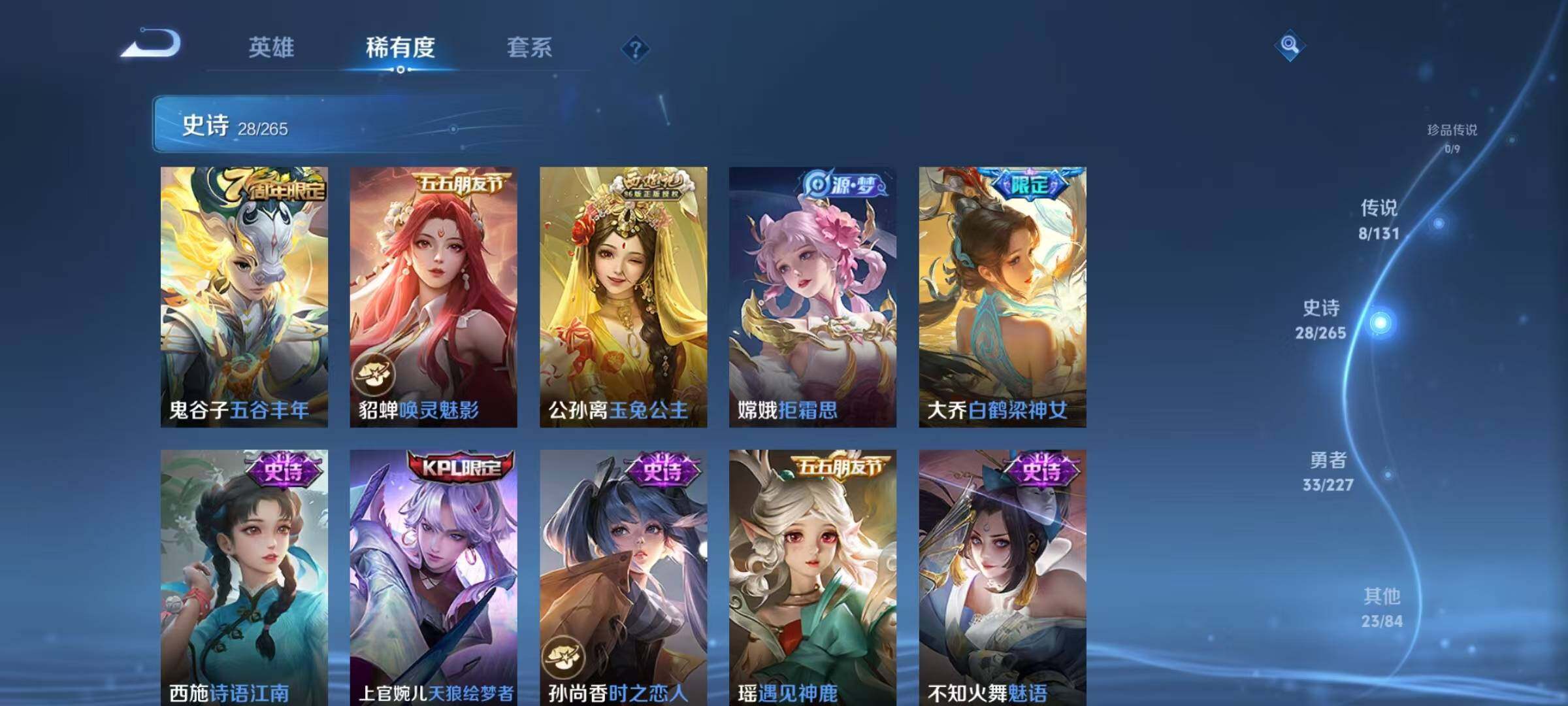 WZJZ3429592王者荣耀账号详情图8 WZJZ3429592王者荣耀账号详情图8