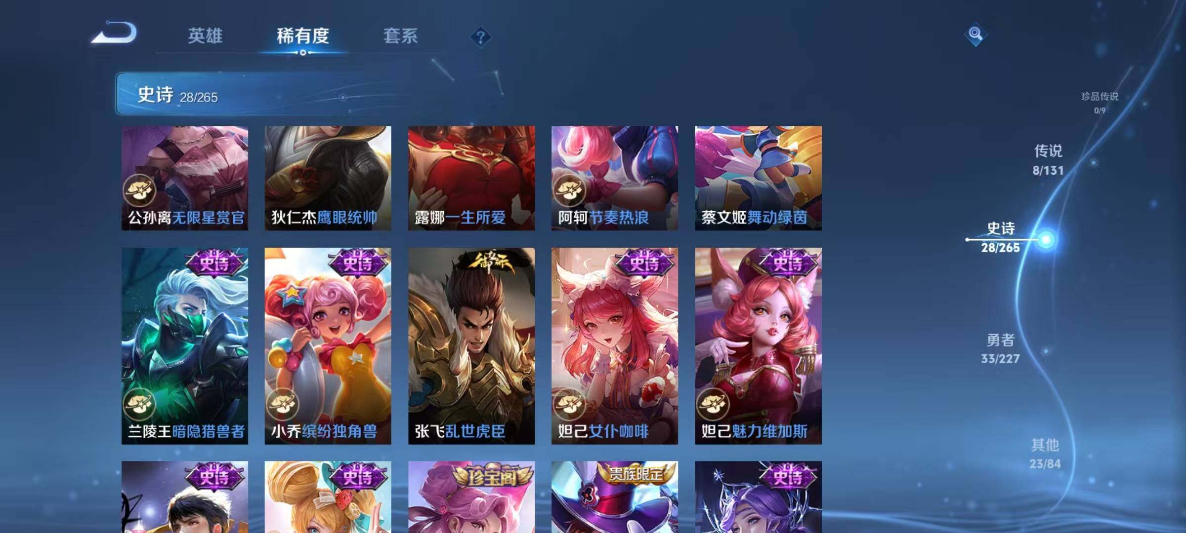 WZJZ3429592王者荣耀账号详情图9 WZJZ3429592王者荣耀账号详情图9