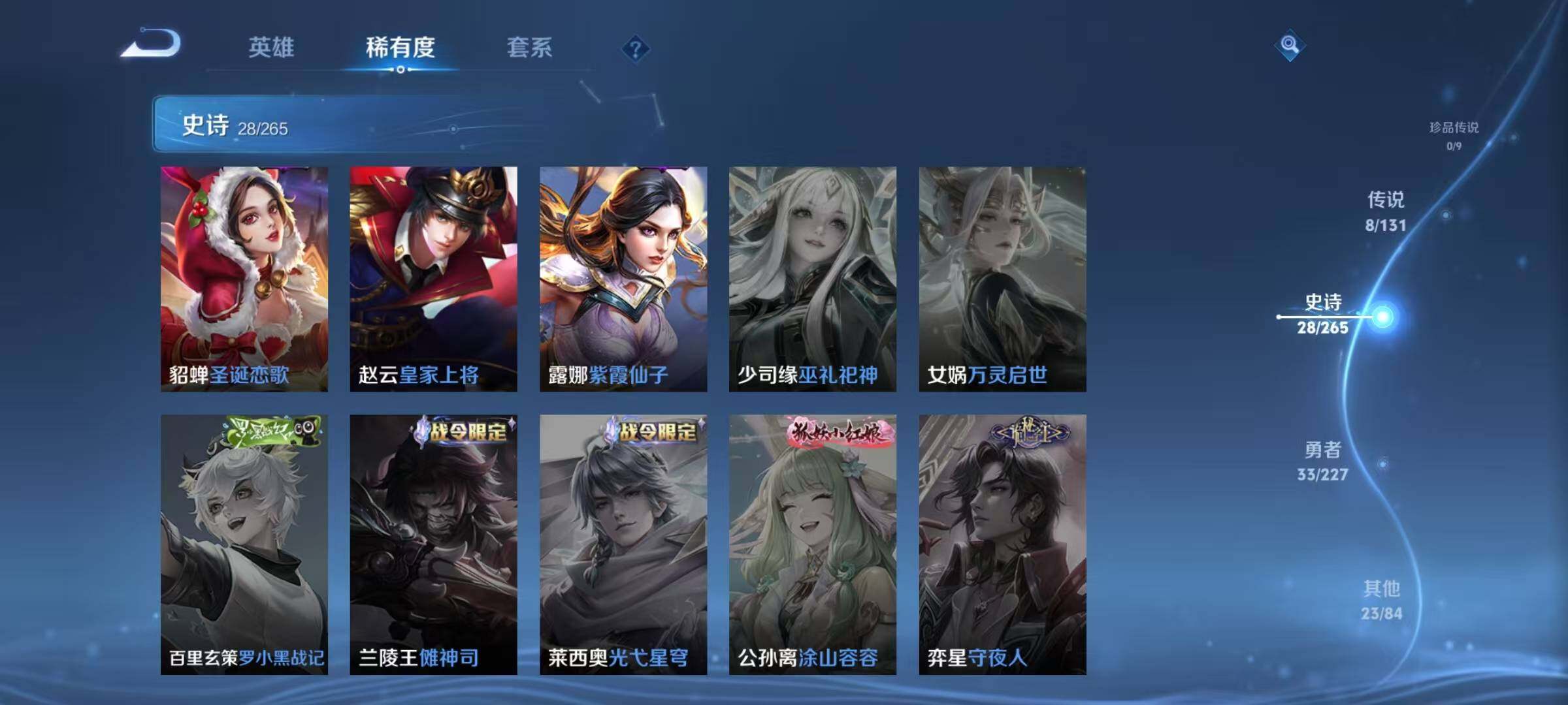 WZJZ3429592王者荣耀账号详情图10 WZJZ3429592王者荣耀账号详情图10