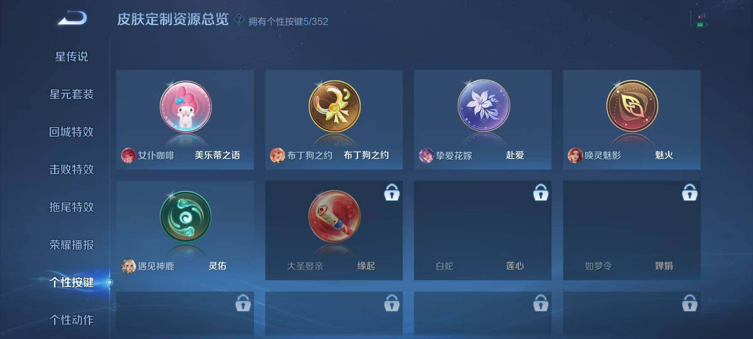 WZJZ3429592王者荣耀账号详情图12 WZJZ3429592王者荣耀账号详情图12