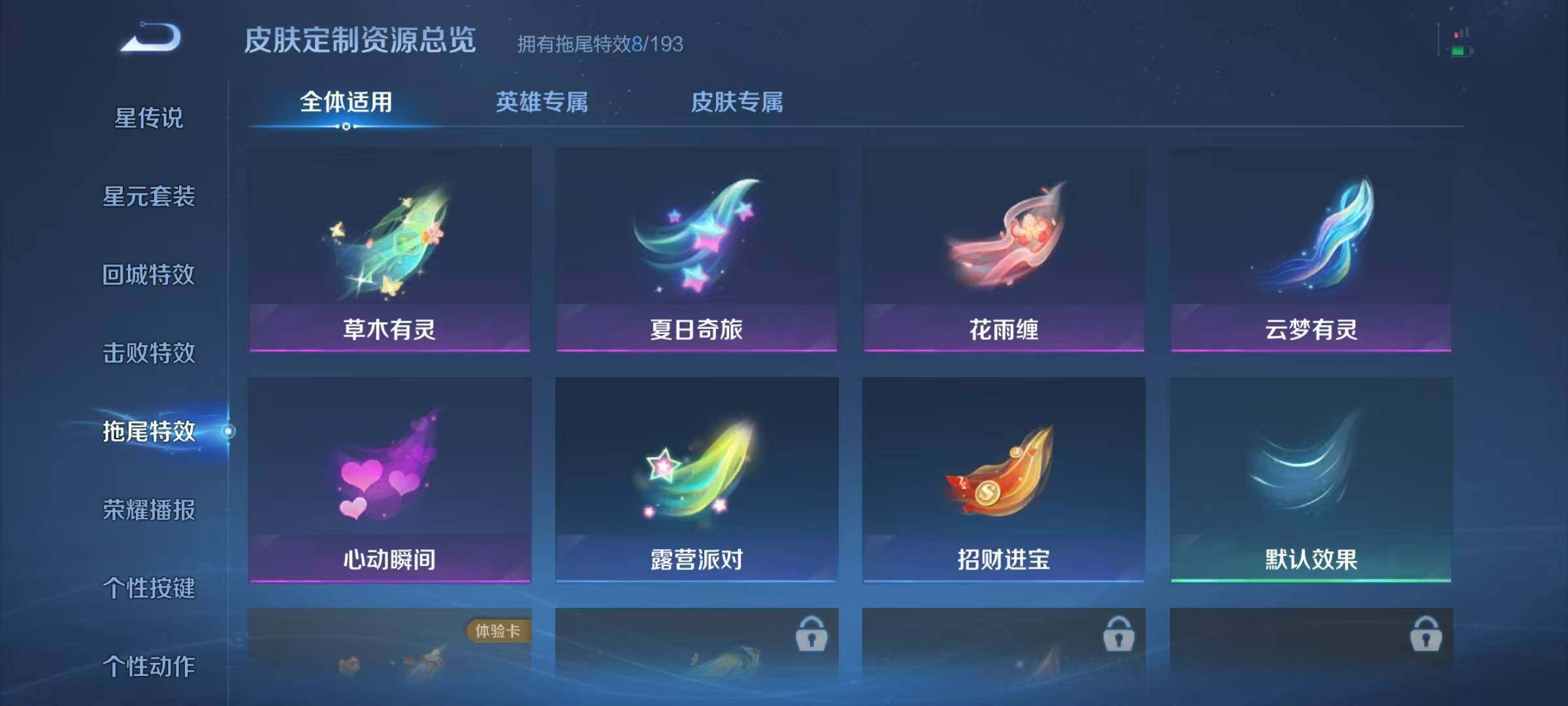 WZJZ3429592王者荣耀账号详情图13 WZJZ3429592王者荣耀账号详情图13