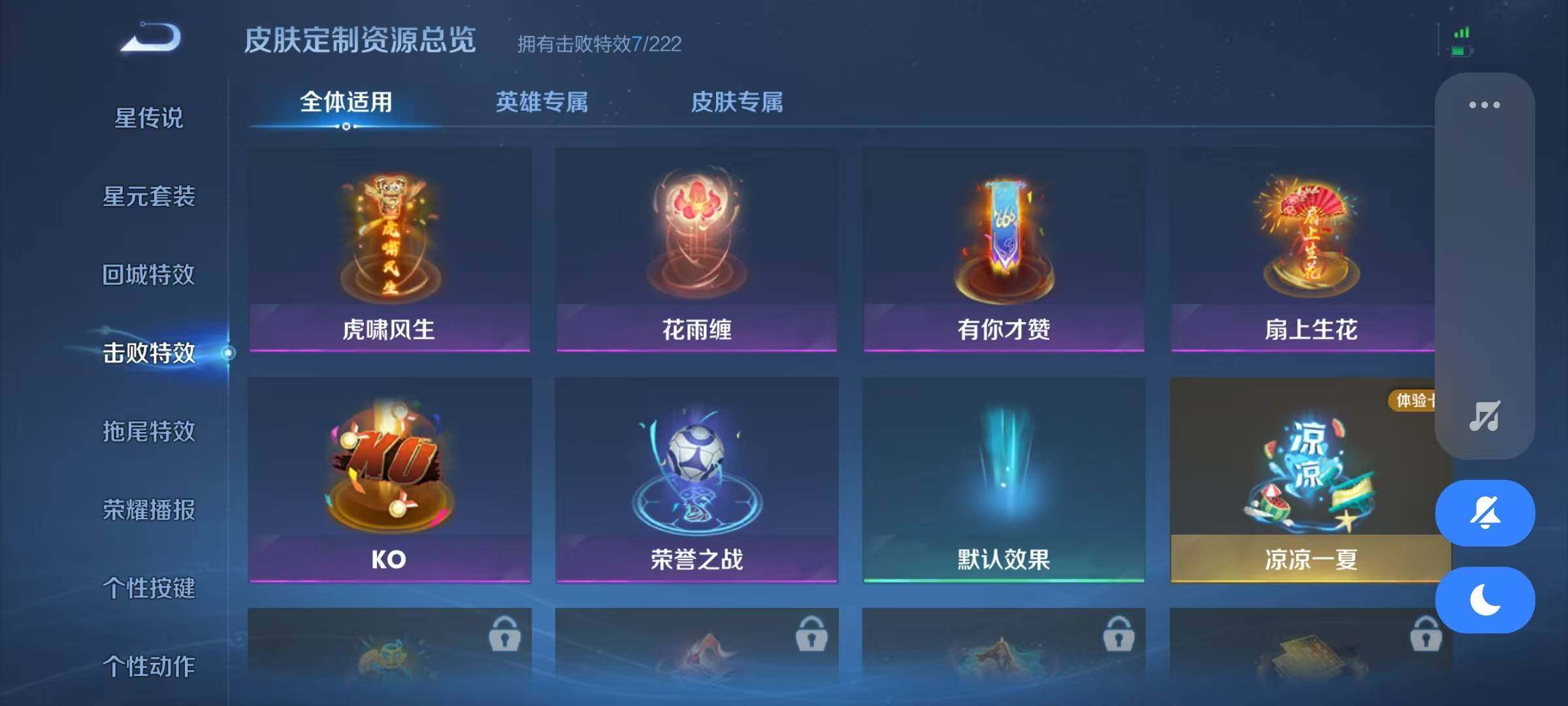 WZJZ3429592王者荣耀账号详情图14 WZJZ3429592王者荣耀账号详情图14