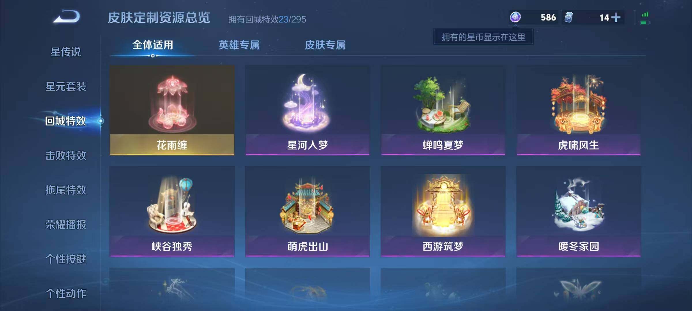 WZJZ3429592王者荣耀账号详情图15 WZJZ3429592王者荣耀账号详情图15