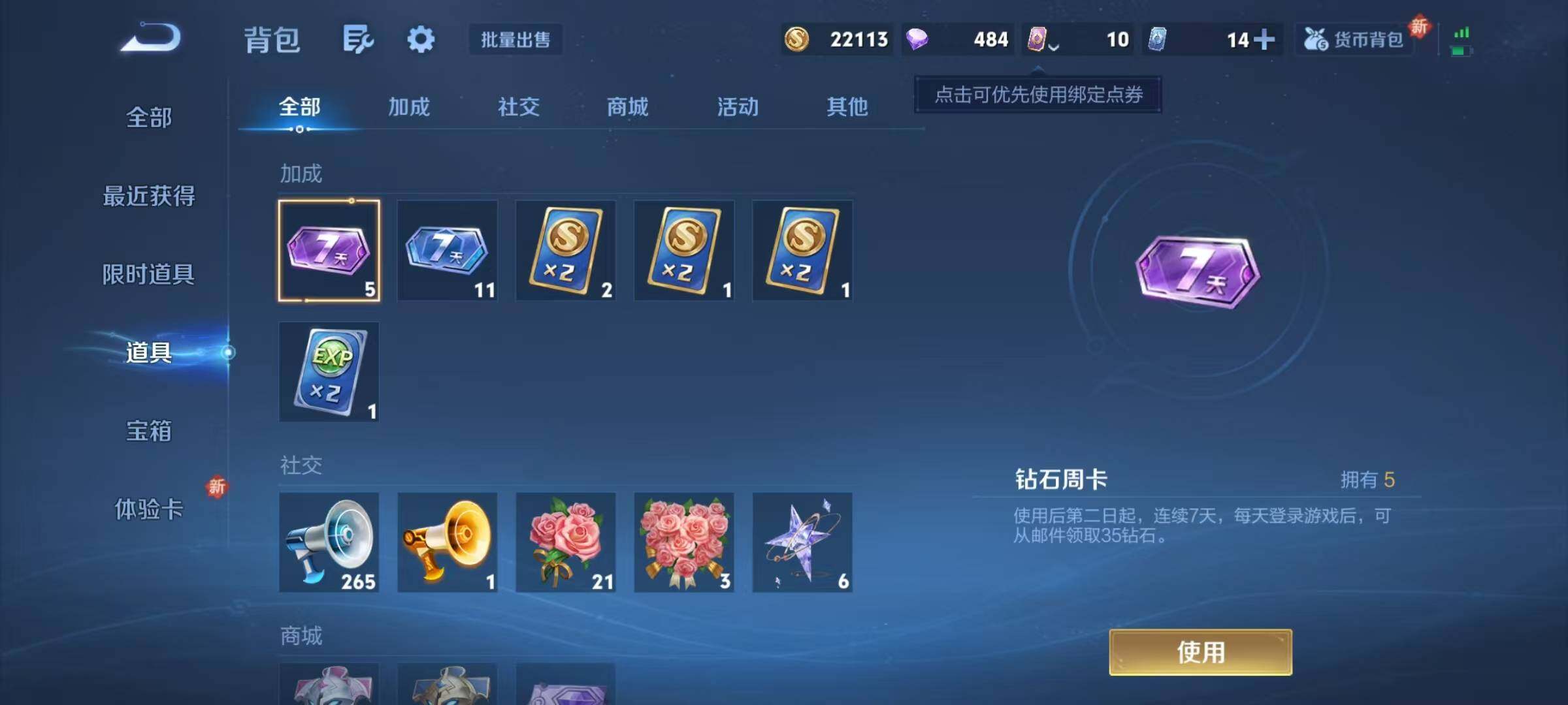 WZJZ3429592王者荣耀账号详情图16 WZJZ3429592王者荣耀账号详情图16