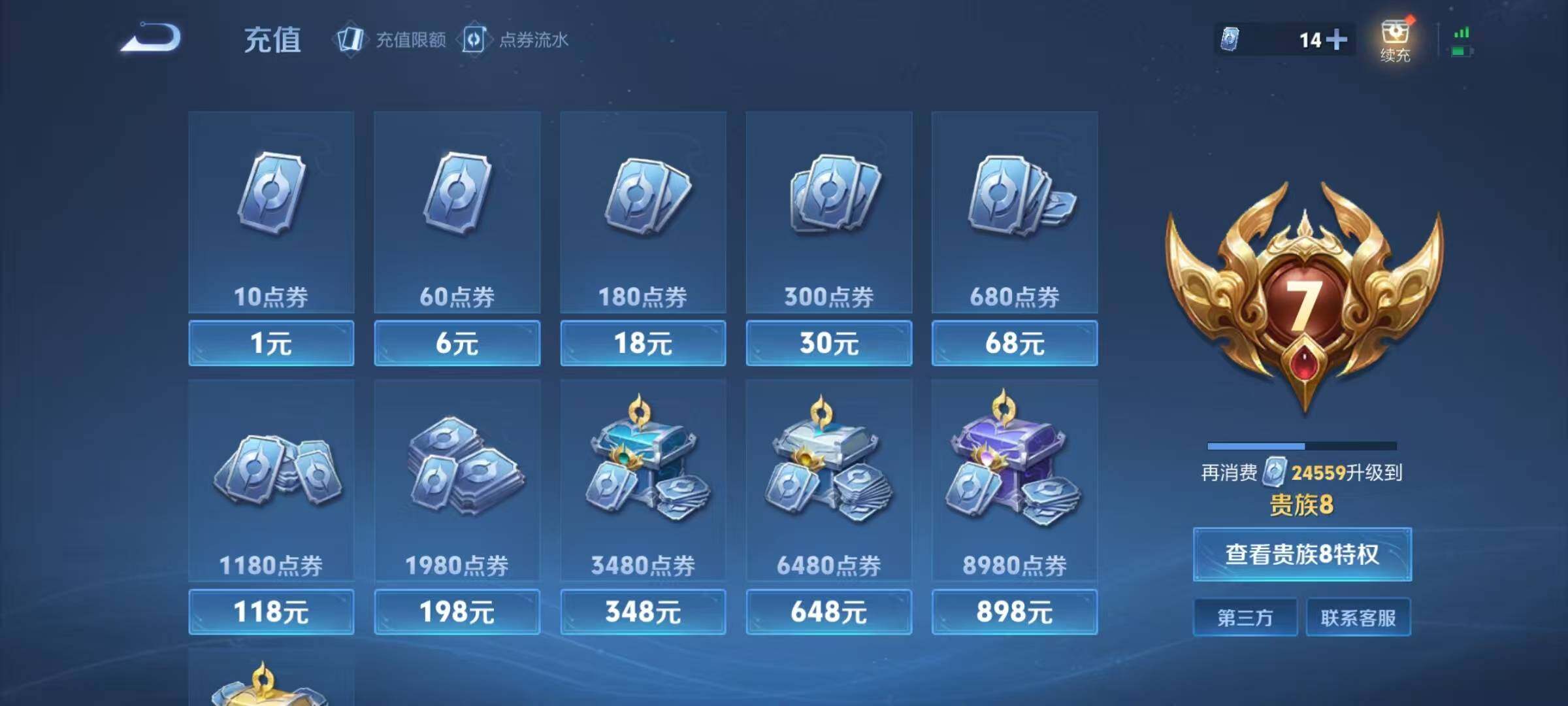 WZJZ3429592王者荣耀账号详情图17 WZJZ3429592王者荣耀账号详情图17