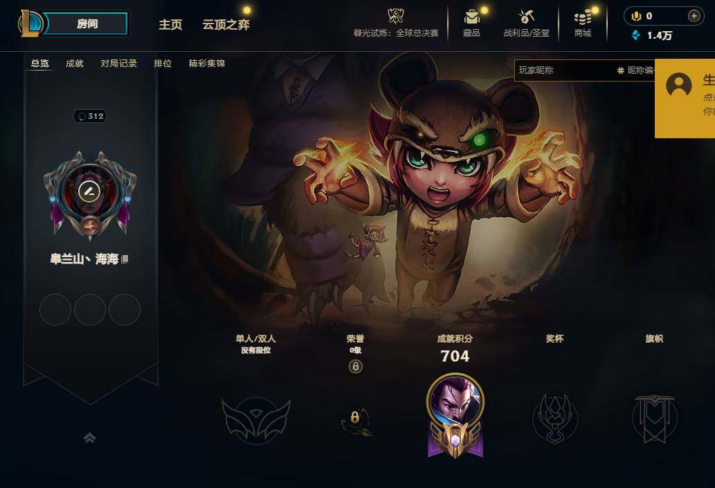 LOLQM320929英雄联盟账号详情图7 LOLQM320929英雄联盟账号详情图7