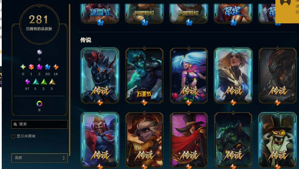 LOLQM320929英雄联盟账号详情图9 LOLQM320929英雄联盟账号详情图9