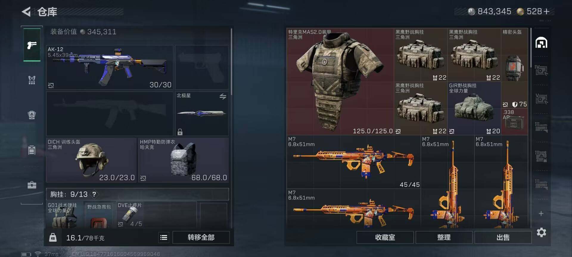 SJZEY382130三角洲行动账号详情图3 SJZEY382130三角洲行动账号详情图3