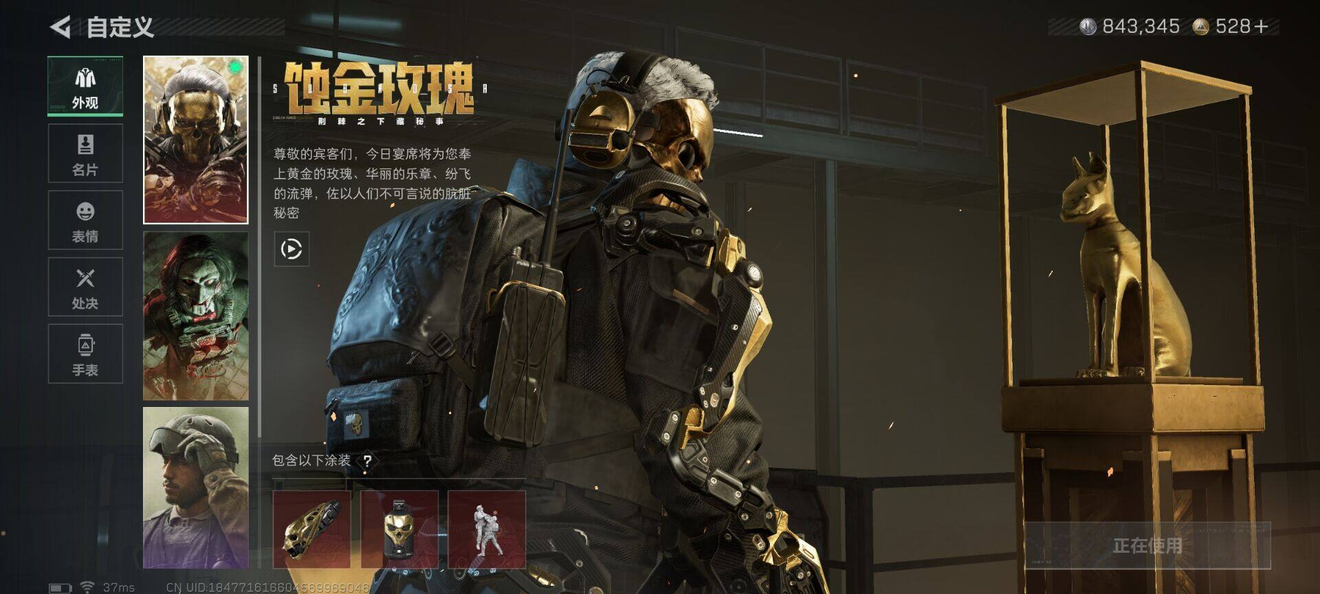 SJZEY382130三角洲行动账号详情图4 SJZEY382130三角洲行动账号详情图4