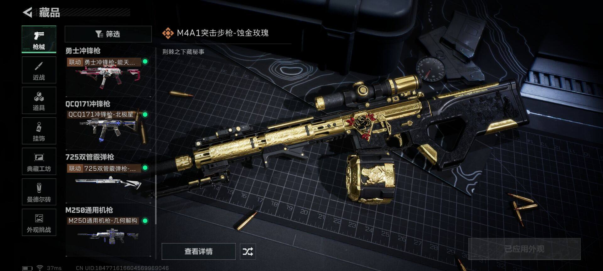 SJZEY382130三角洲行动账号详情图5 SJZEY382130三角洲行动账号详情图5