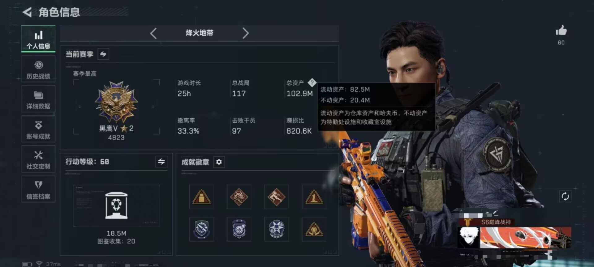 SJZEY382130三角洲行动账号详情图7 SJZEY382130三角洲行动账号详情图7