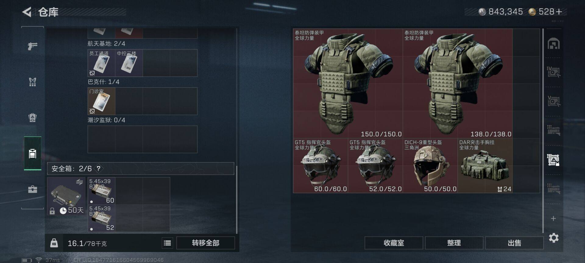 SJZEY382130三角洲行动账号详情图8 SJZEY382130三角洲行动账号详情图8