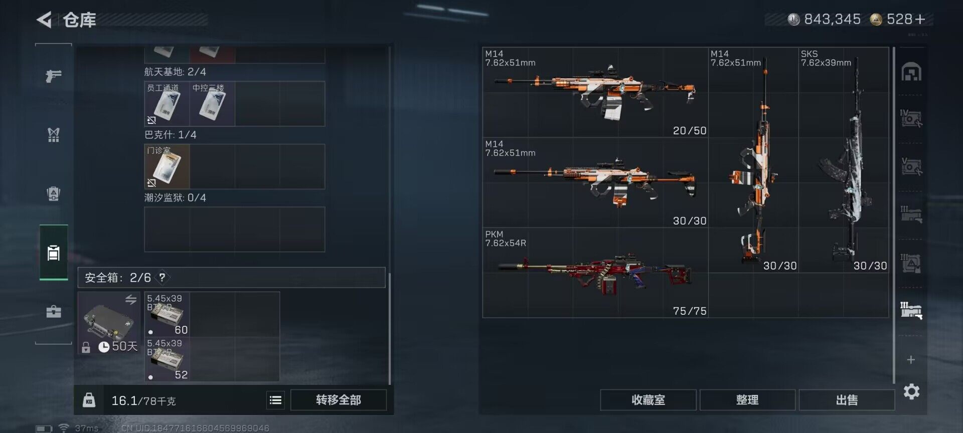 SJZEY382130三角洲行动账号详情图12 SJZEY382130三角洲行动账号详情图12