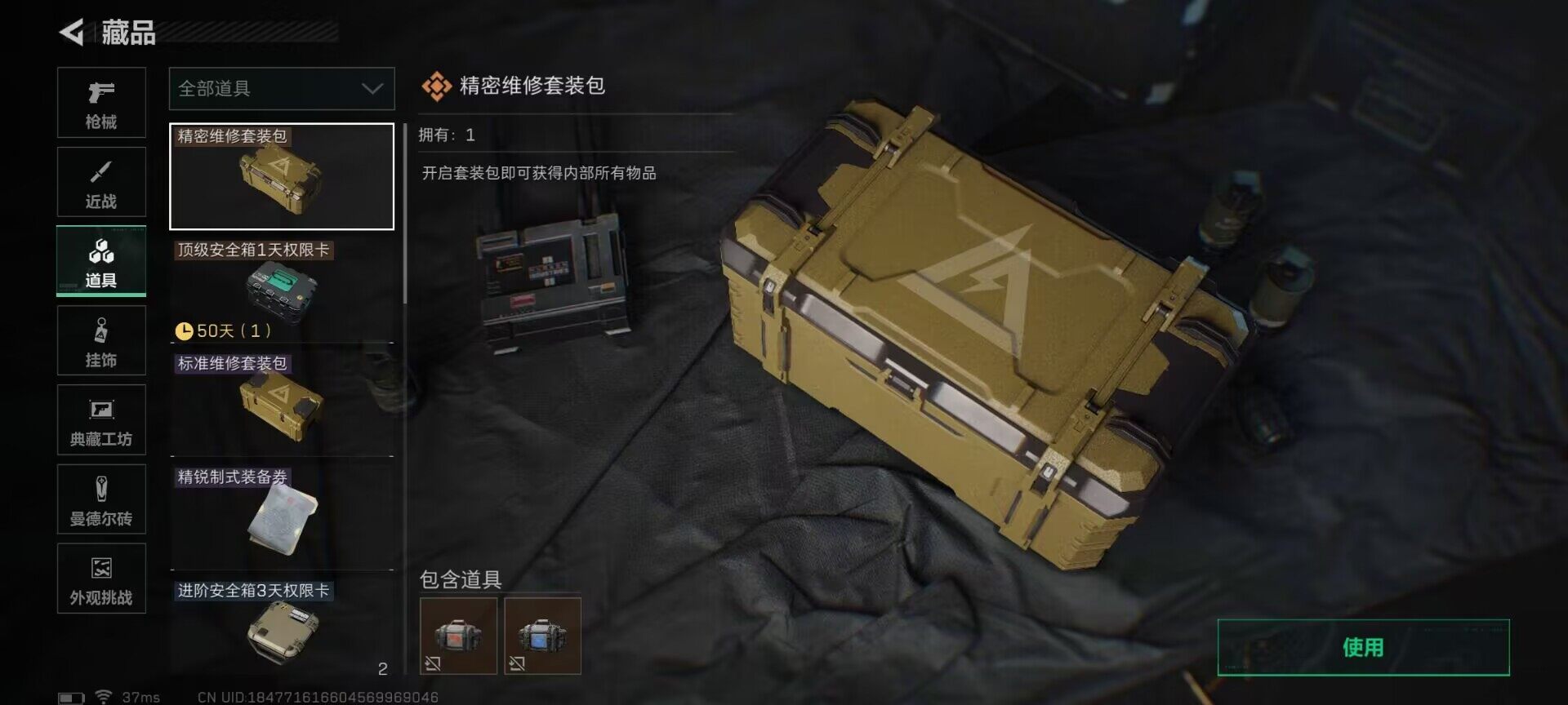 SJZEY382130三角洲行动账号详情图14 SJZEY382130三角洲行动账号详情图14