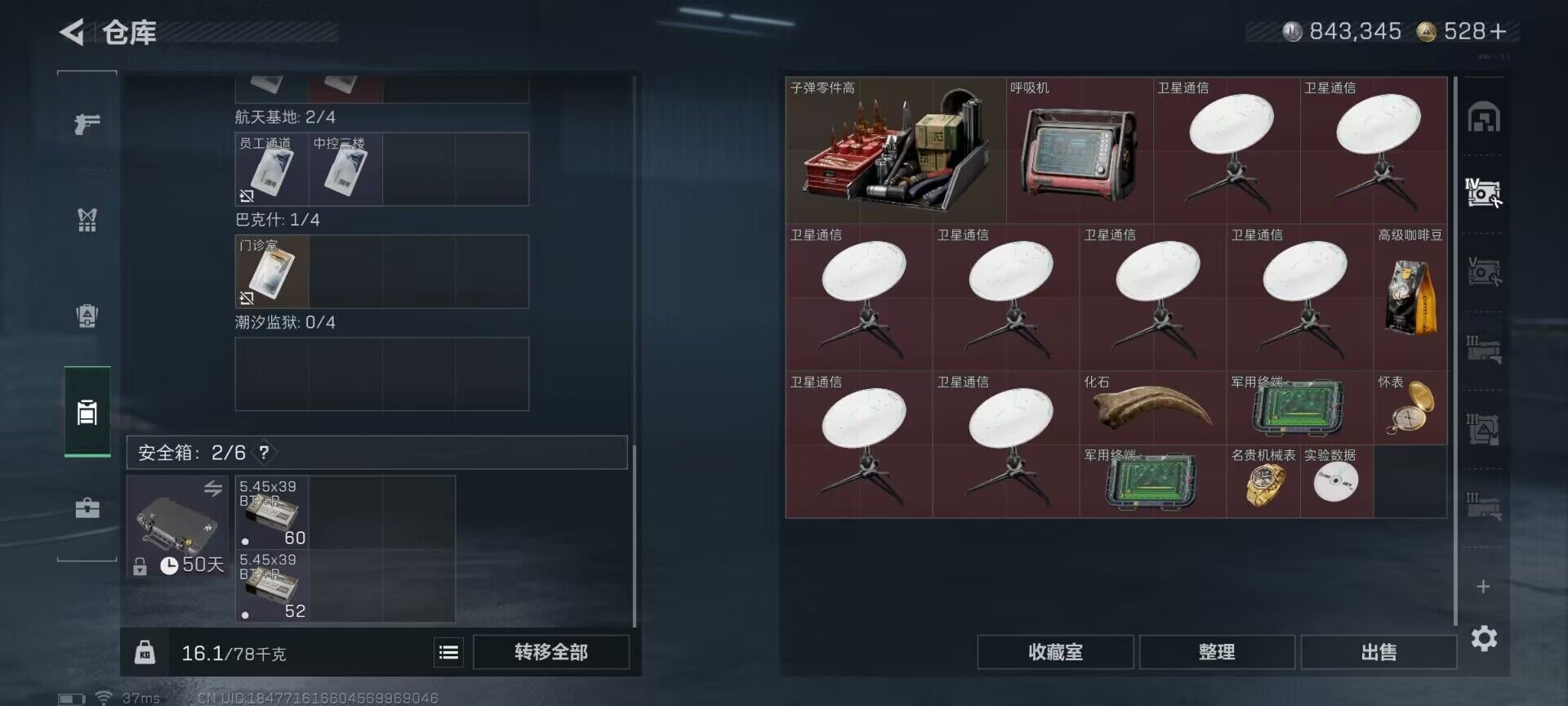 SJZEY382130三角洲行动账号详情图15 SJZEY382130三角洲行动账号详情图15