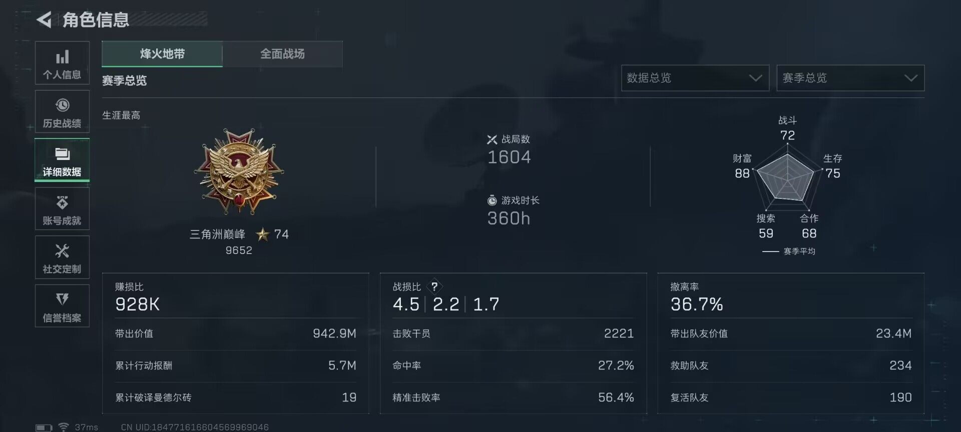 SJZEY382130三角洲行动账号详情图21 SJZEY382130三角洲行动账号详情图21