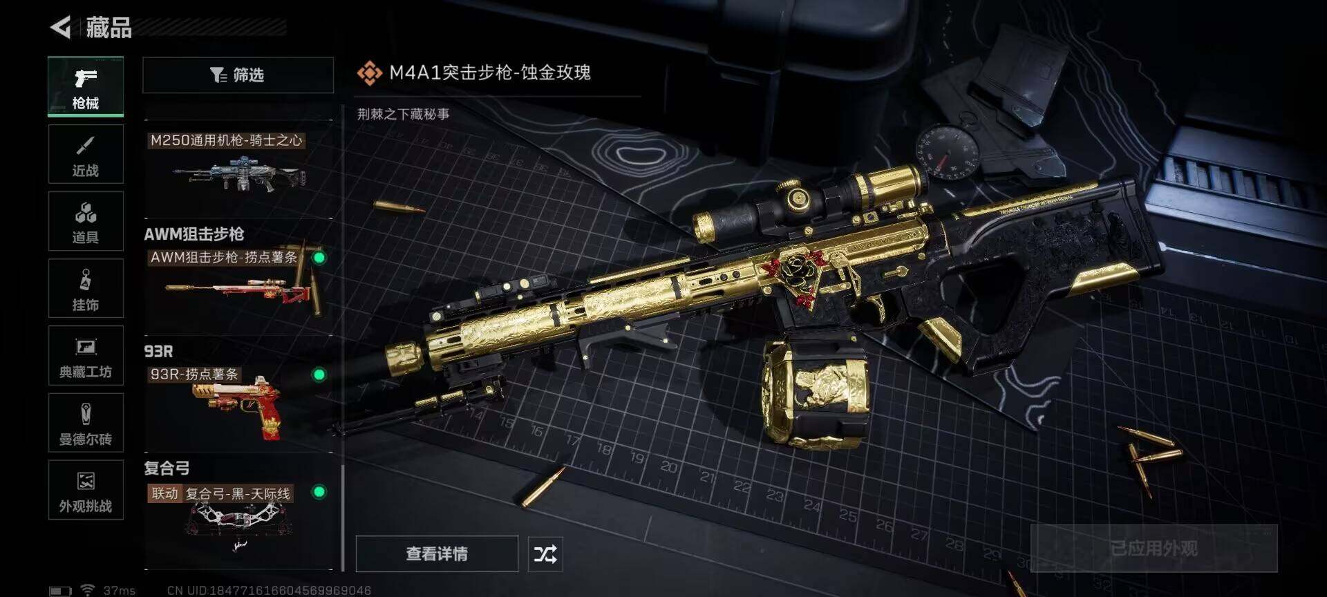 SJZEY382130三角洲行动账号详情图25 SJZEY382130三角洲行动账号详情图25