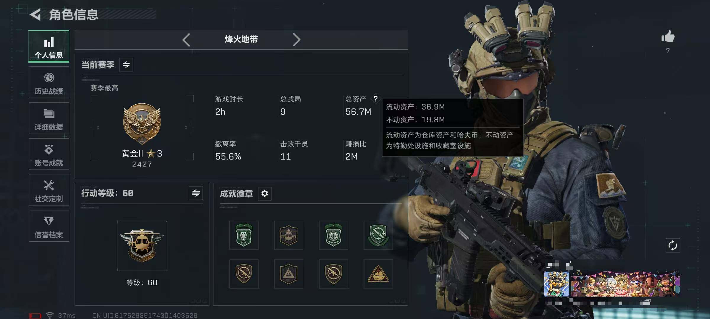 SJZEY382695三角洲行动账号详情图3 SJZEY382695三角洲行动账号详情图3