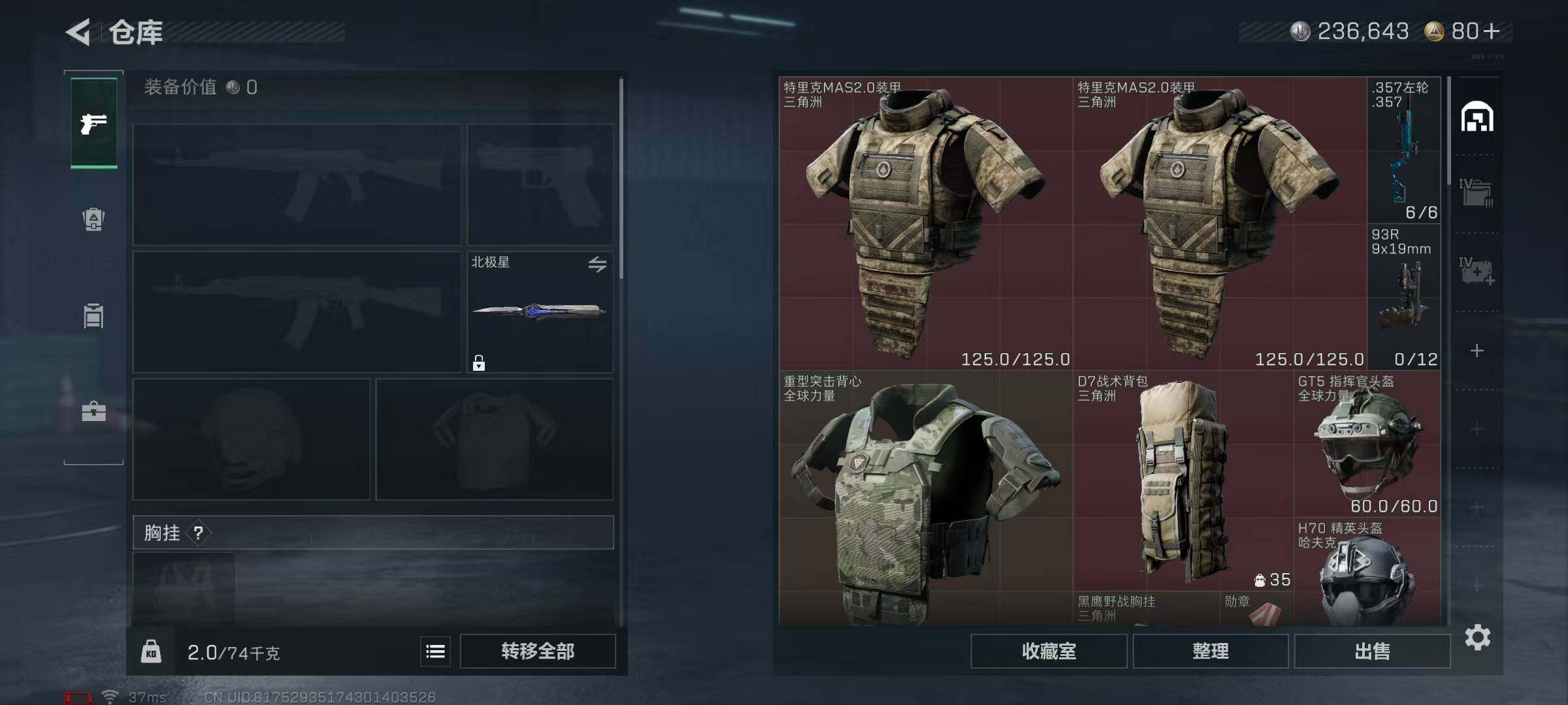 SJZEY382695三角洲行动账号详情图7 SJZEY382695三角洲行动账号详情图7