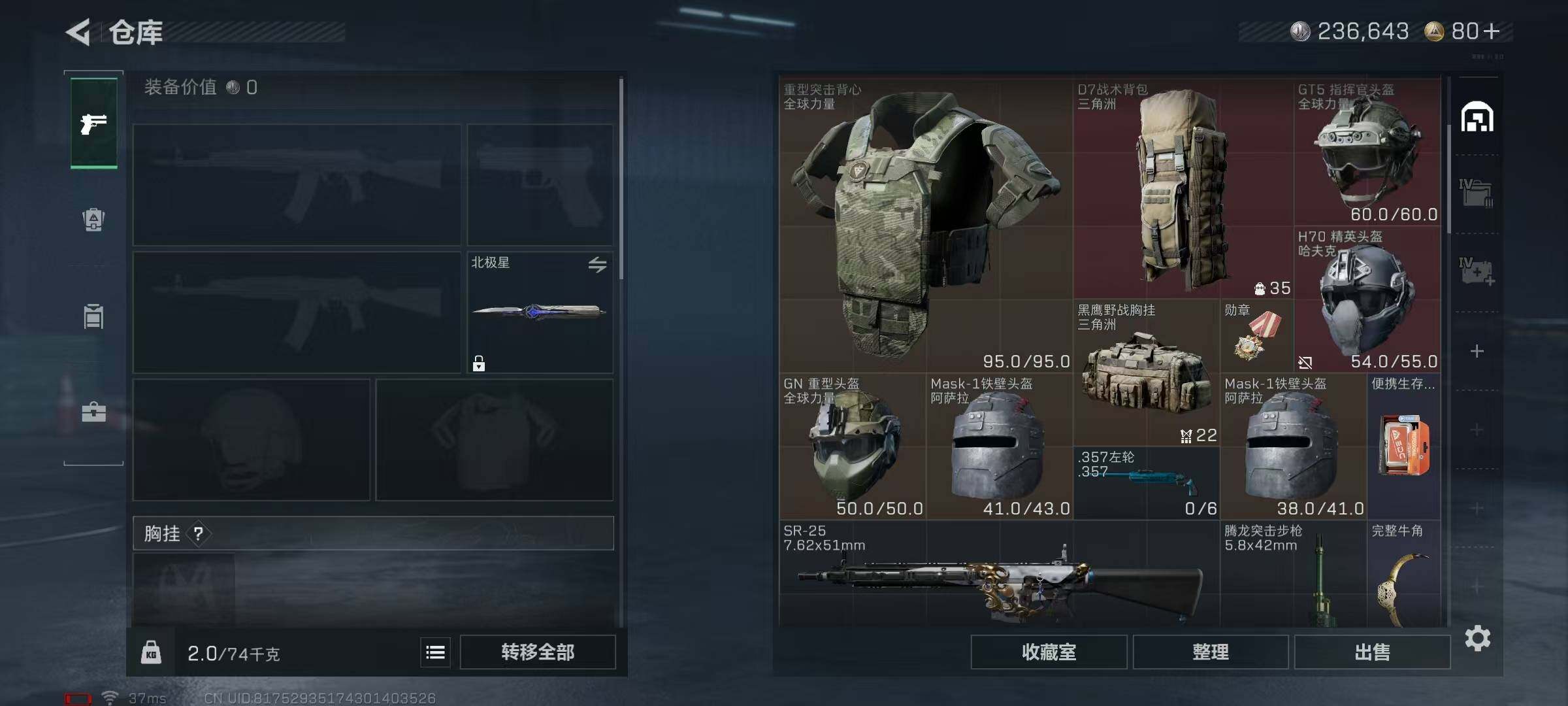 SJZEY382695三角洲行动账号详情图8 SJZEY382695三角洲行动账号详情图8