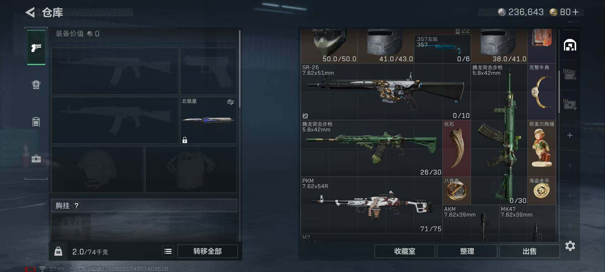 SJZEY382695三角洲行动账号详情图9 SJZEY382695三角洲行动账号详情图9