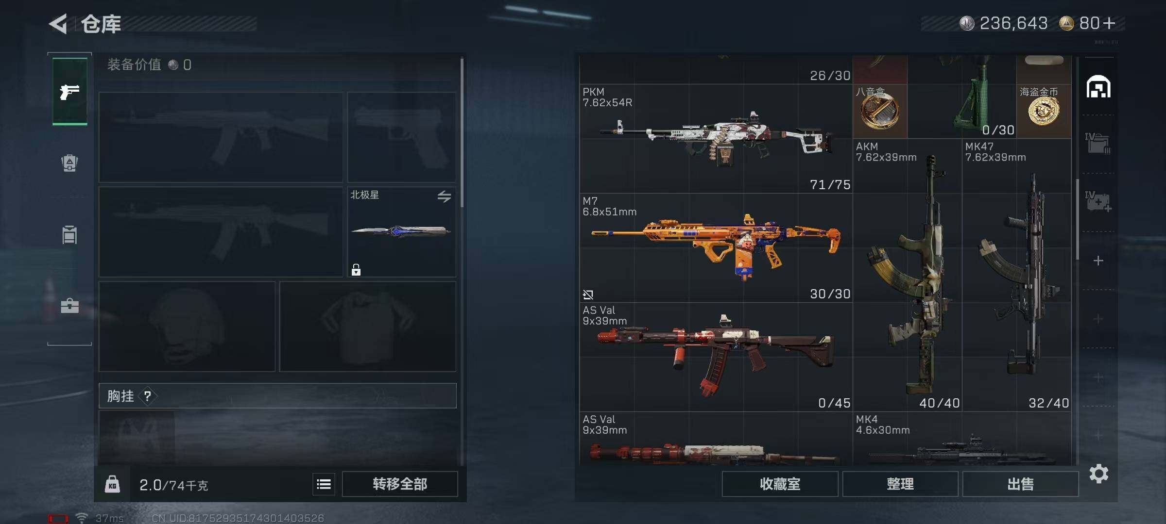 SJZEY382695三角洲行动账号详情图10 SJZEY382695三角洲行动账号详情图10