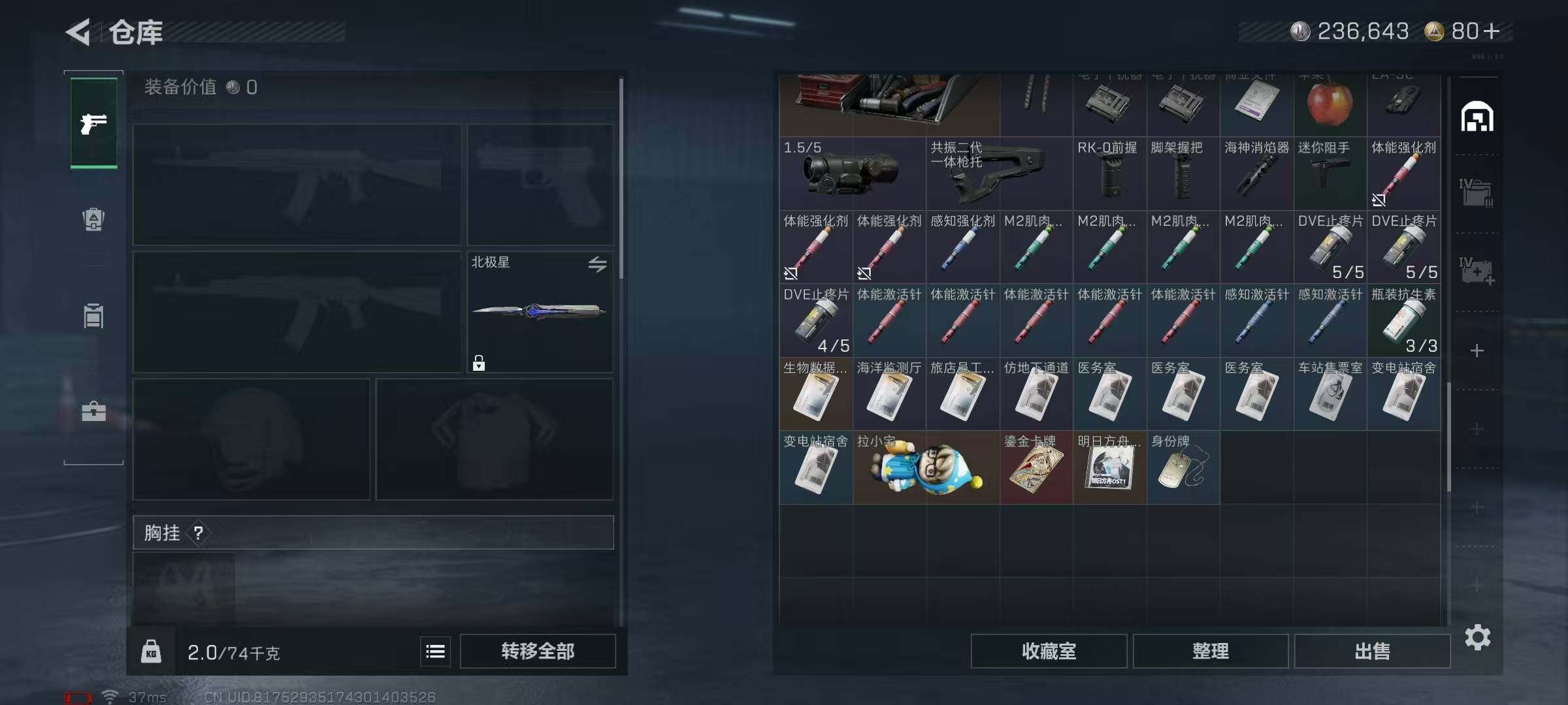 SJZEY382695三角洲行动账号详情图13 SJZEY382695三角洲行动账号详情图13