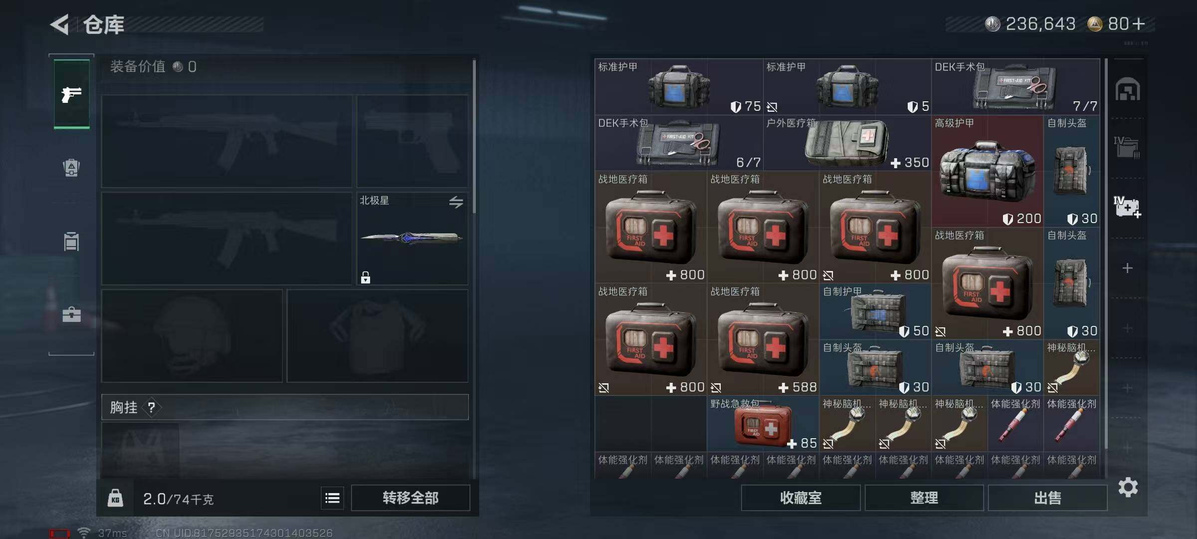 SJZEY382695三角洲行动账号详情图15 SJZEY382695三角洲行动账号详情图15