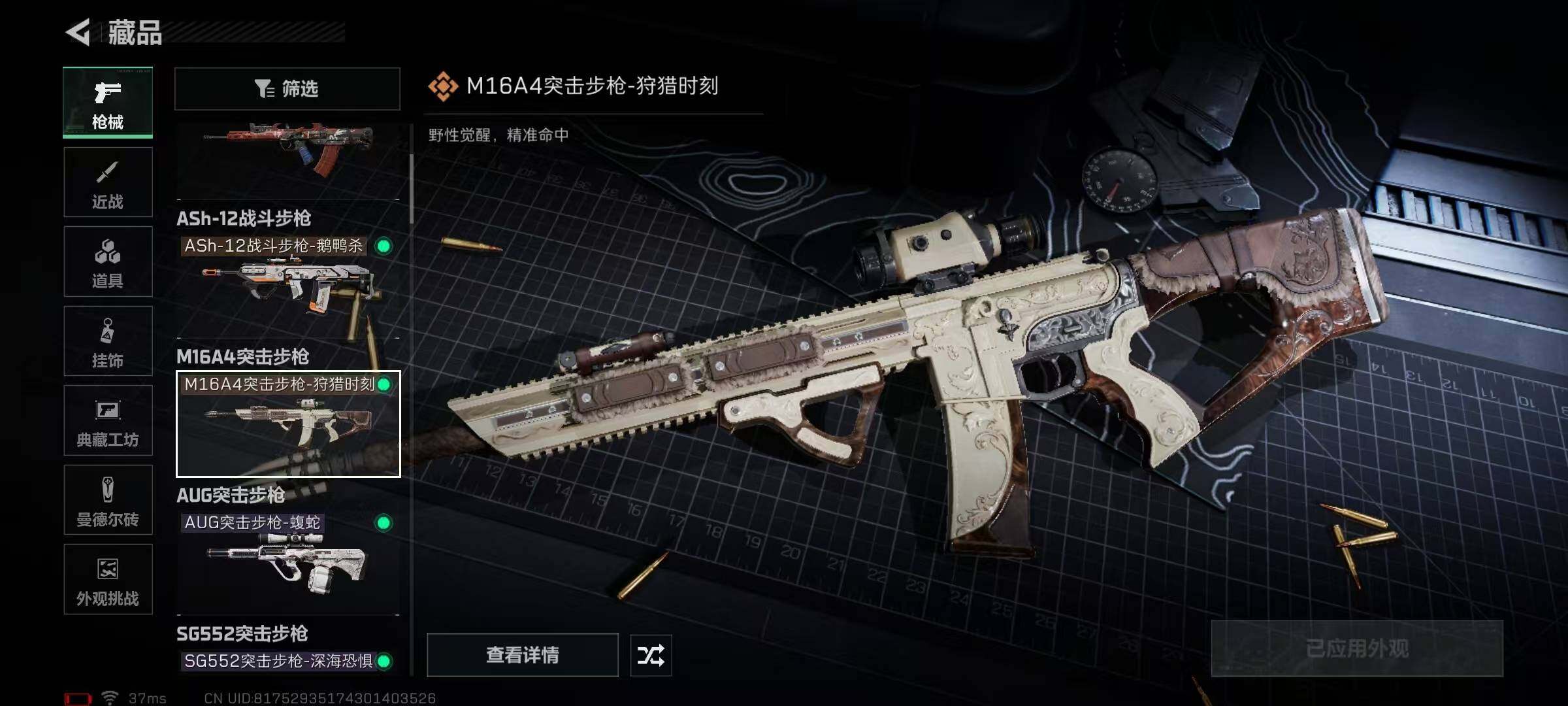 SJZEY382695三角洲行动账号详情图21 SJZEY382695三角洲行动账号详情图21